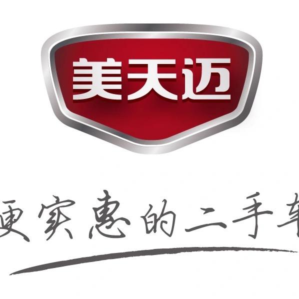 焦作美天迈二手车