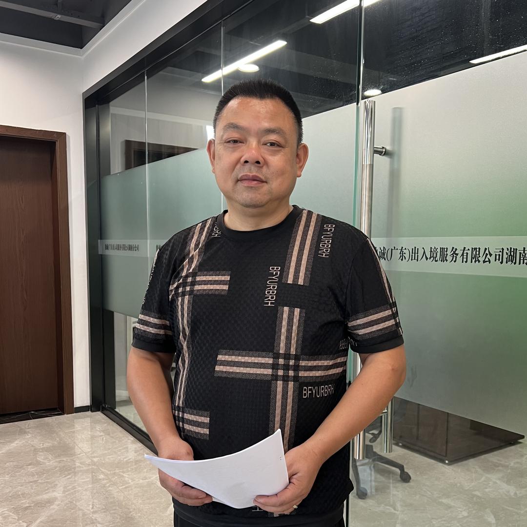 鼎诚出入境