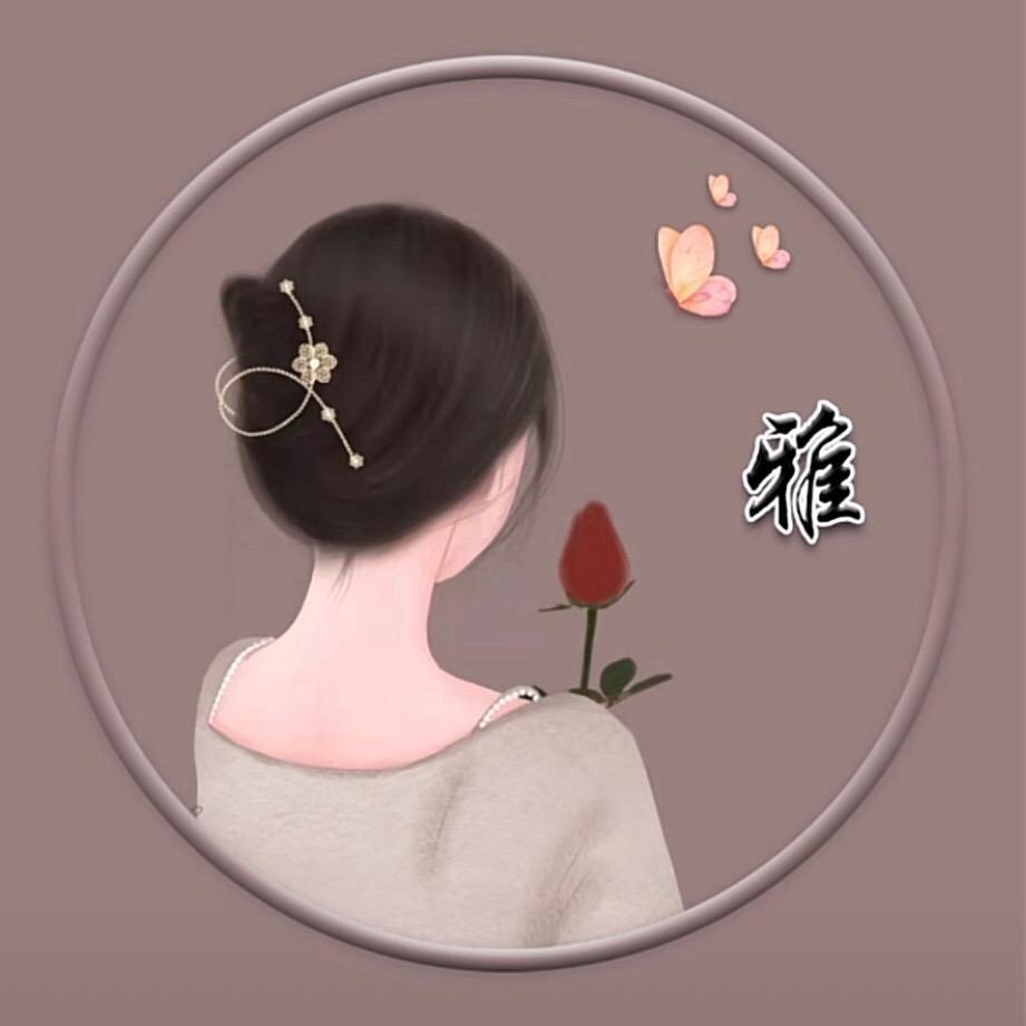 小雅
