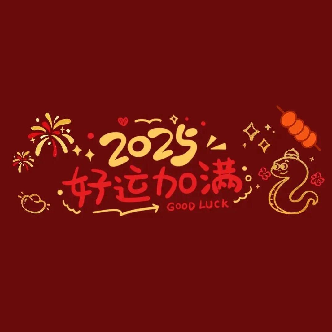 娟