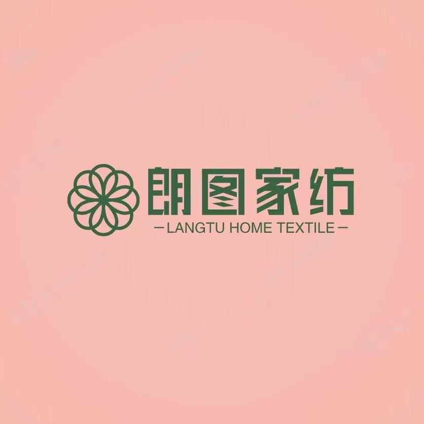 朗图家纺