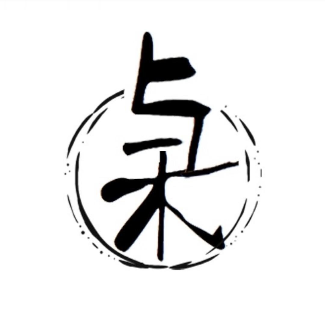 与禾（小艾家专用）