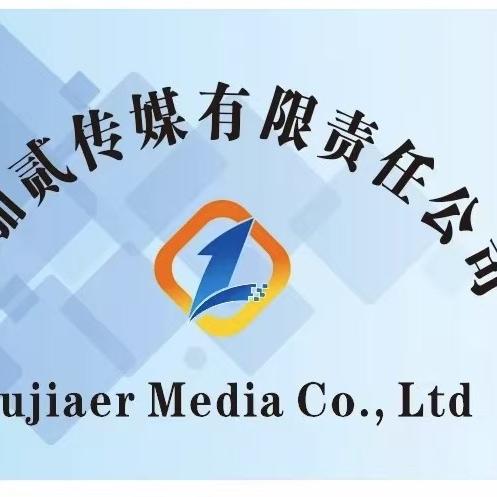 陆和贰传媒（脐橙中）