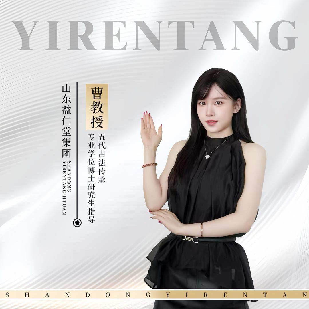 曹博士的秘密