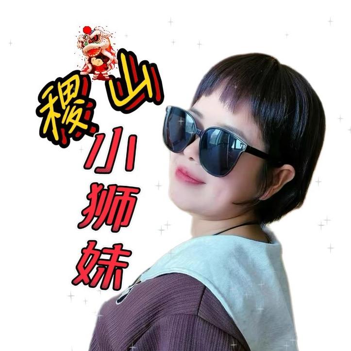 稷山鼠妹小瑾