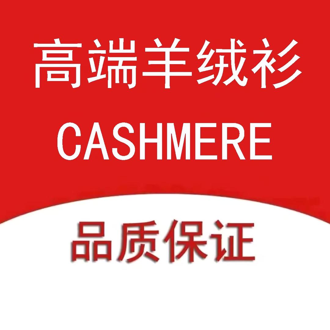 温暖羊绒轻奢服装工厂