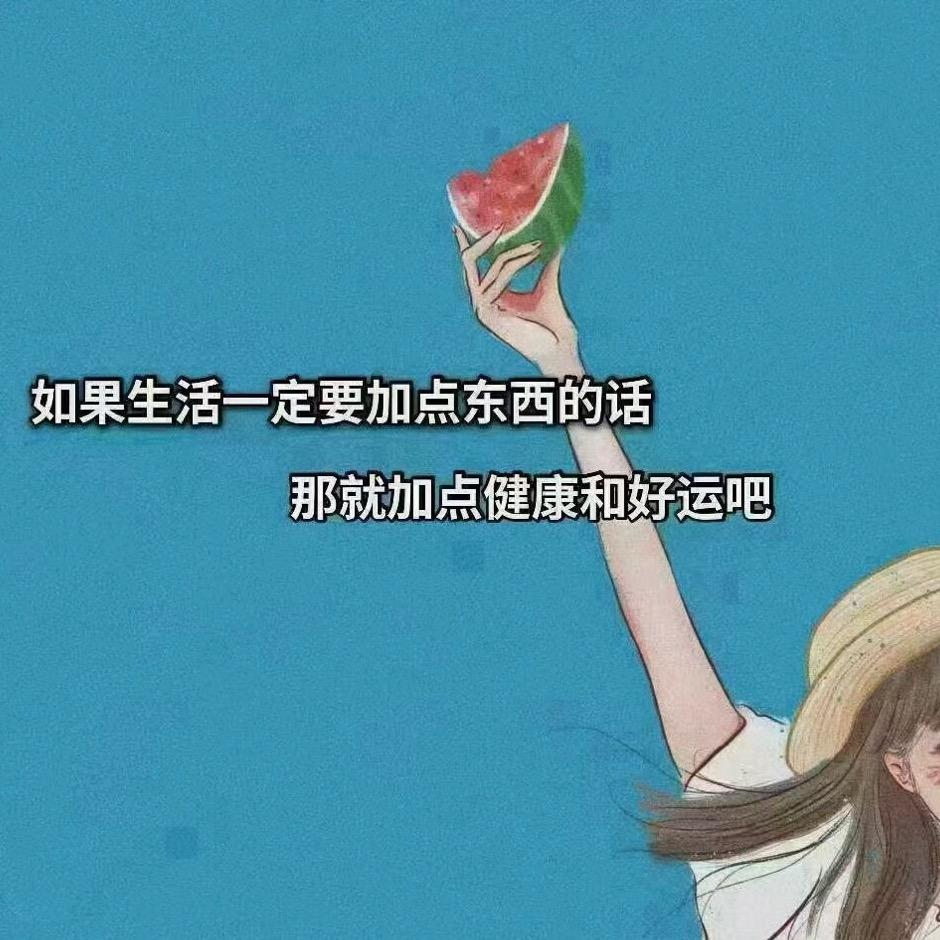 生活嘛🪷总要笑一笑才会更美好😊