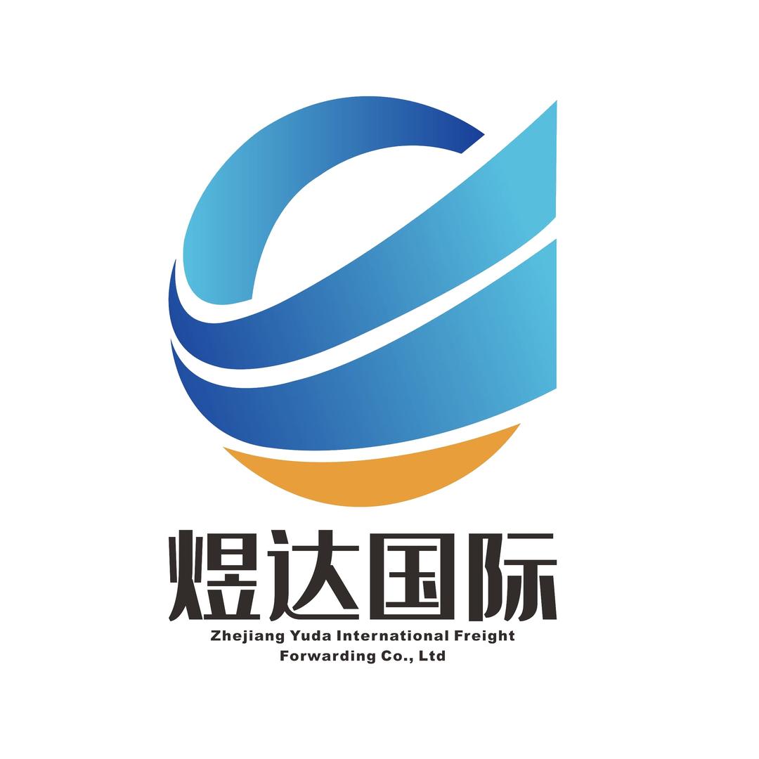 煜达国际货运