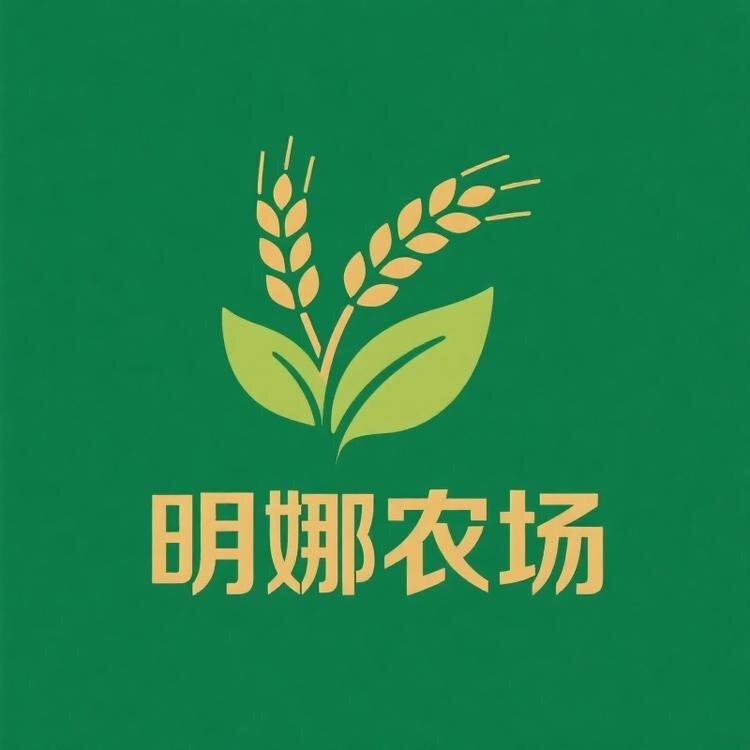 明娜农场