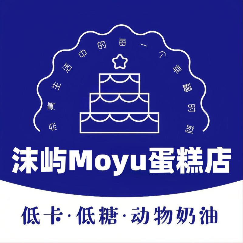 沫屿烘焙时光蛋糕店