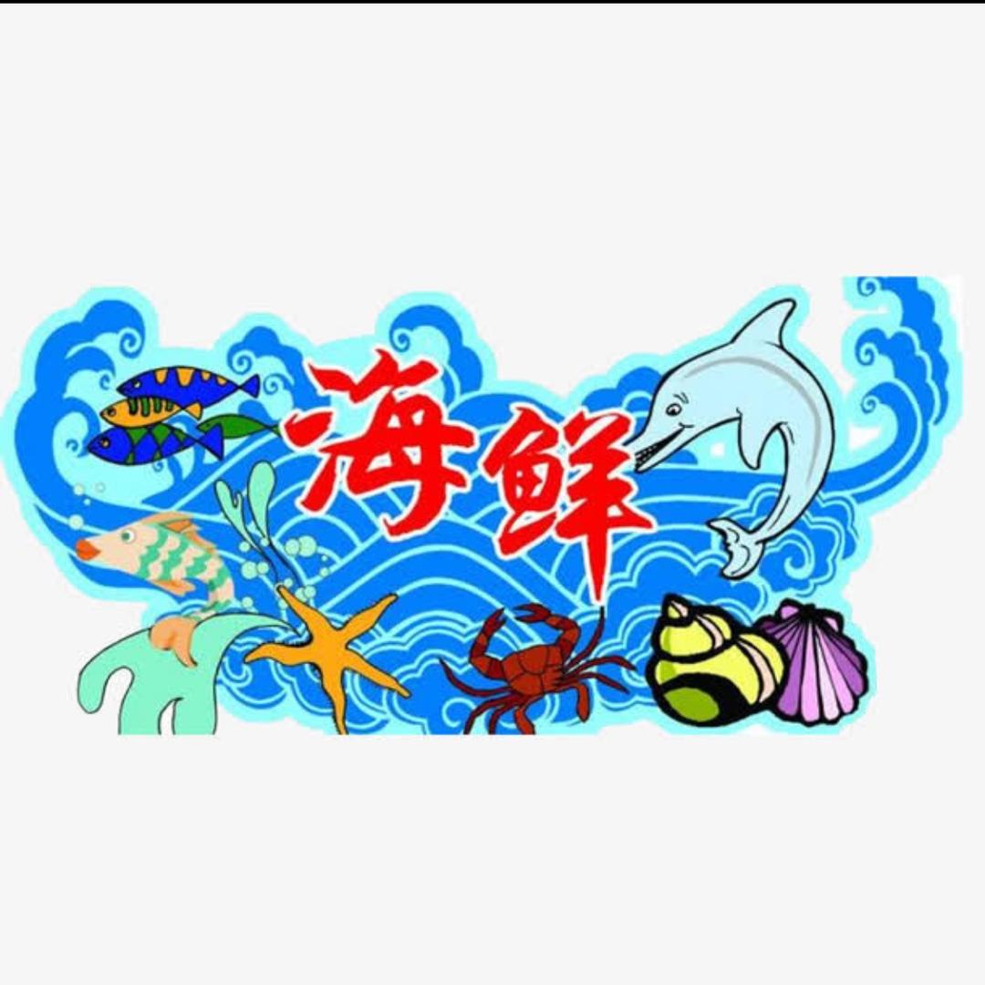 海港人家