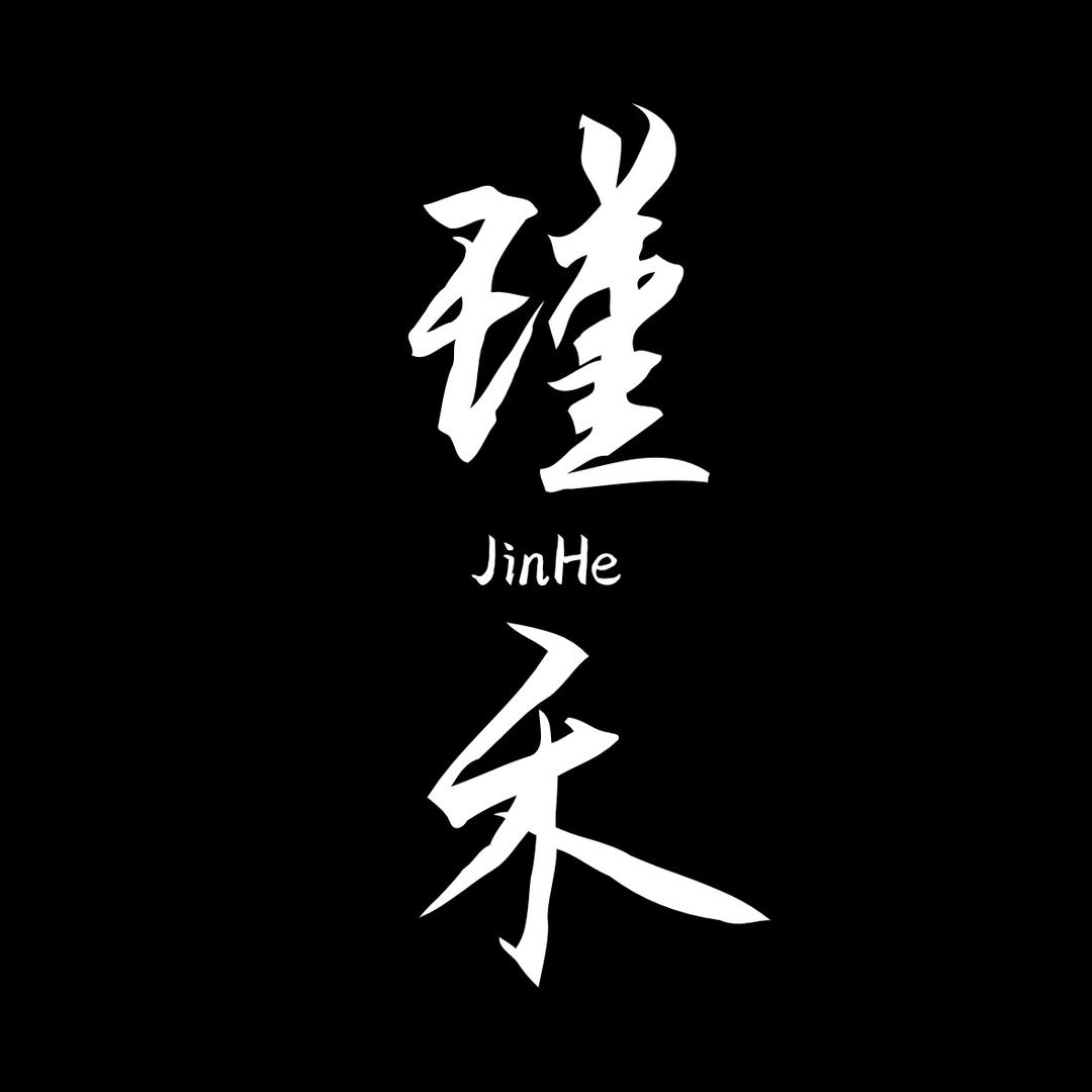 瑾禾文玩