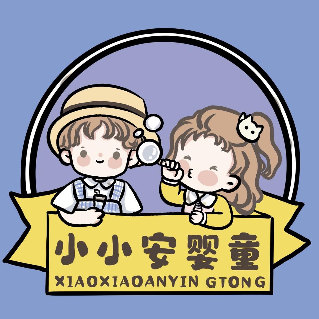 小小安婴童2号店