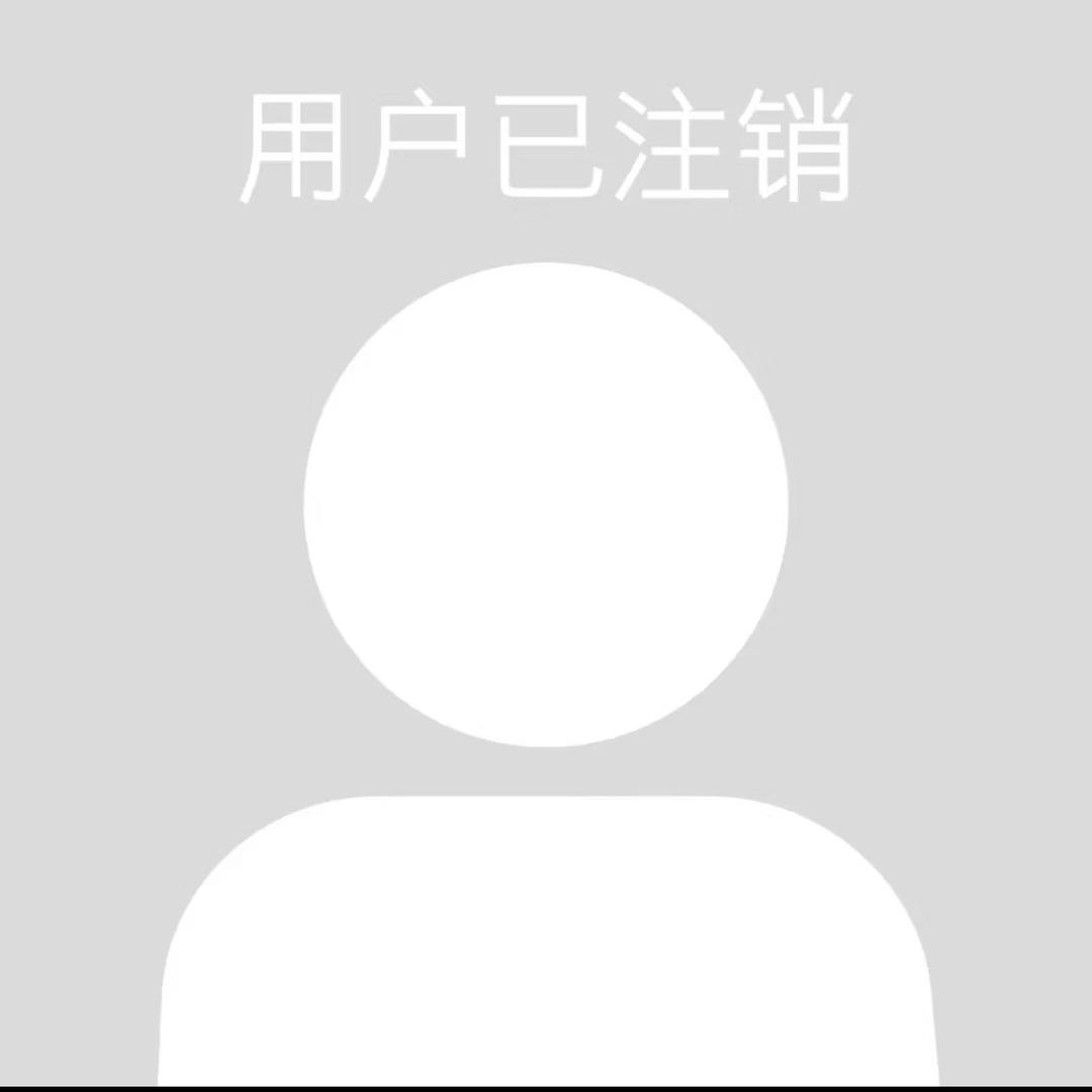 已注销