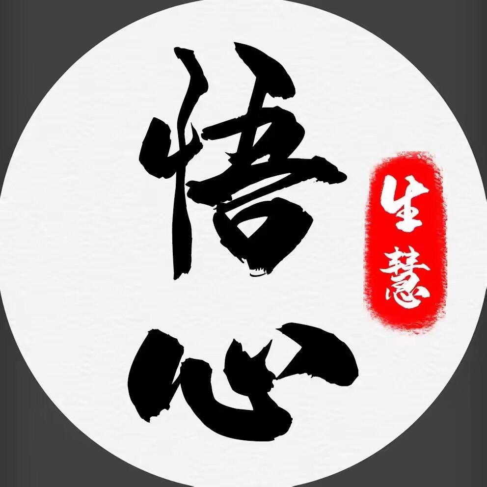 悟心书屋