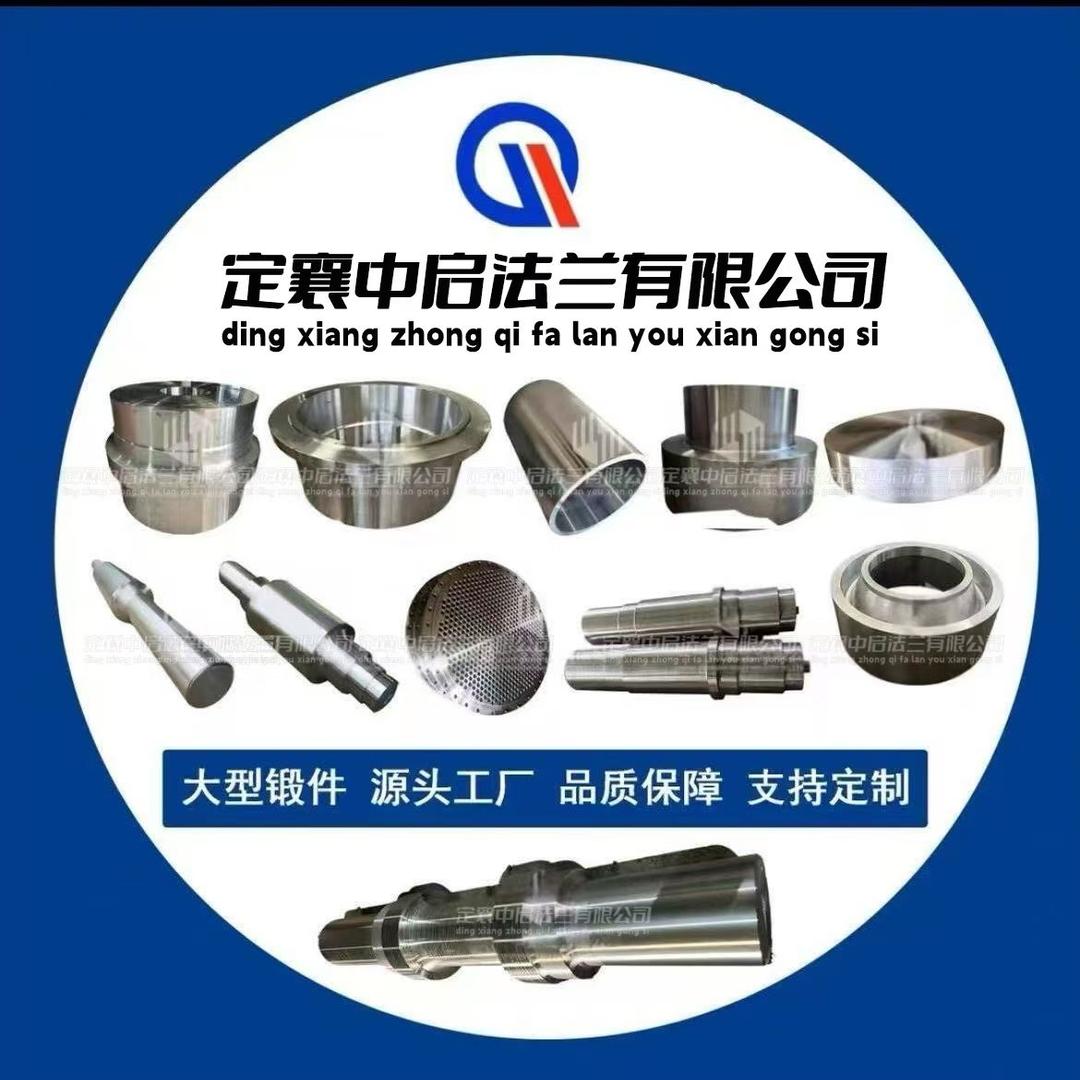 定襄锻造🇨🇳精品锻件