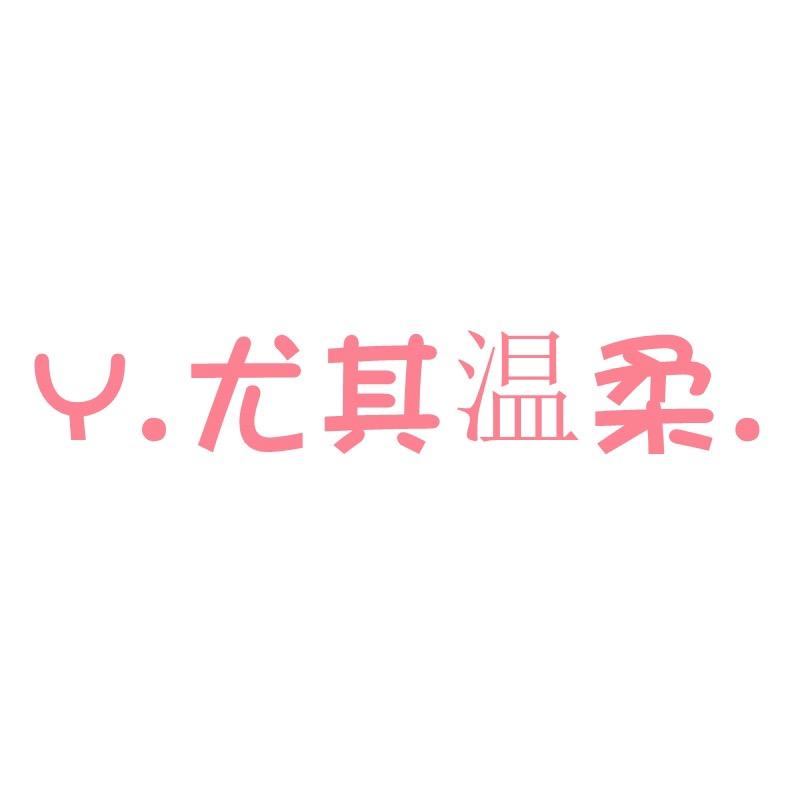 尤其温柔少女私物