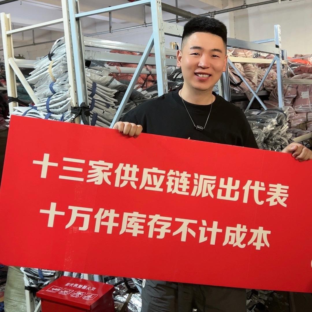 韩富贵工厂店