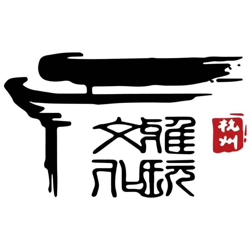 山不在高专营店雅玩珍藏
