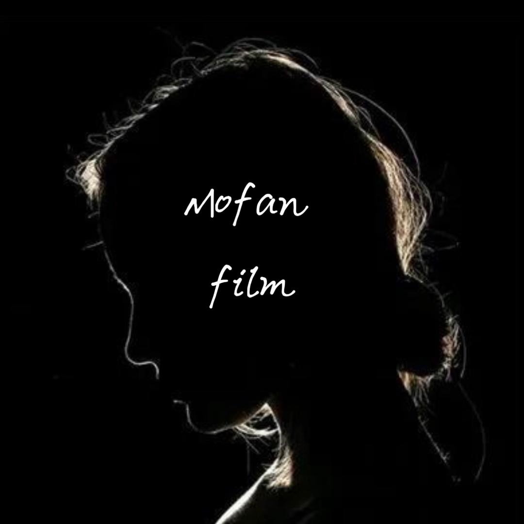 Mofan📷