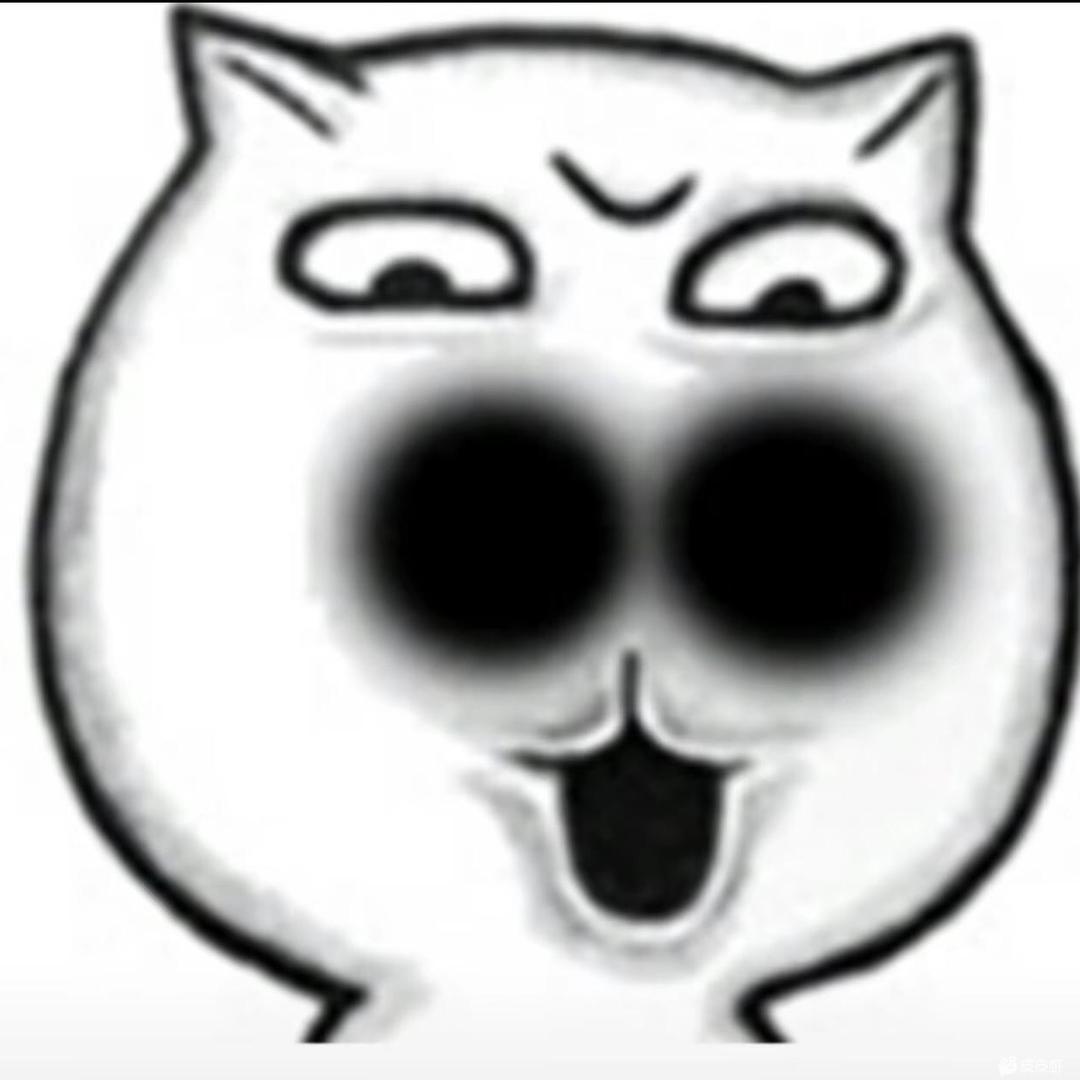 噢耶