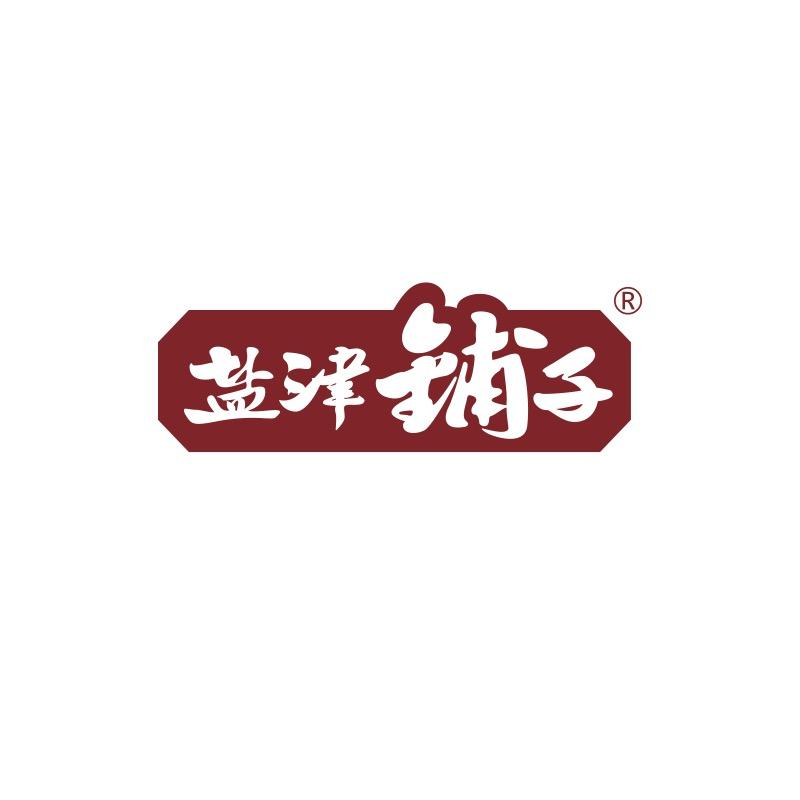 盐津铺子松露巧克力