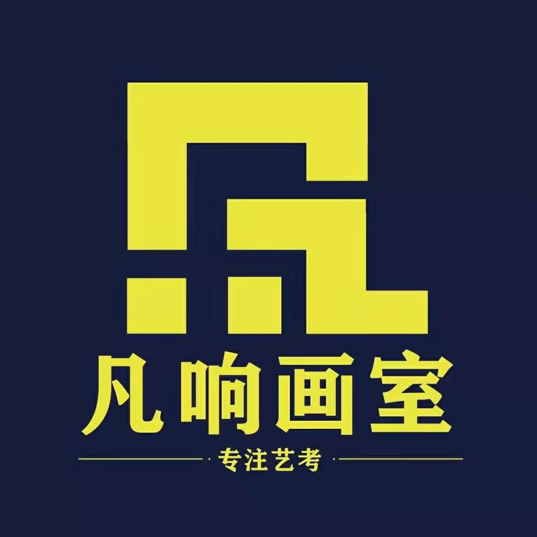 许昌凡响画室