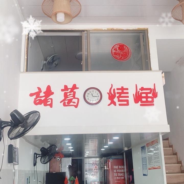 宜黄老车站诸葛烤鱼