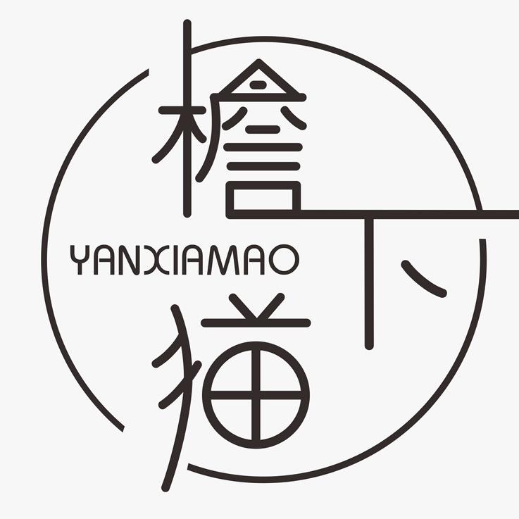 檐下猫羽木科技廊坊有限公司家居生活专卖店