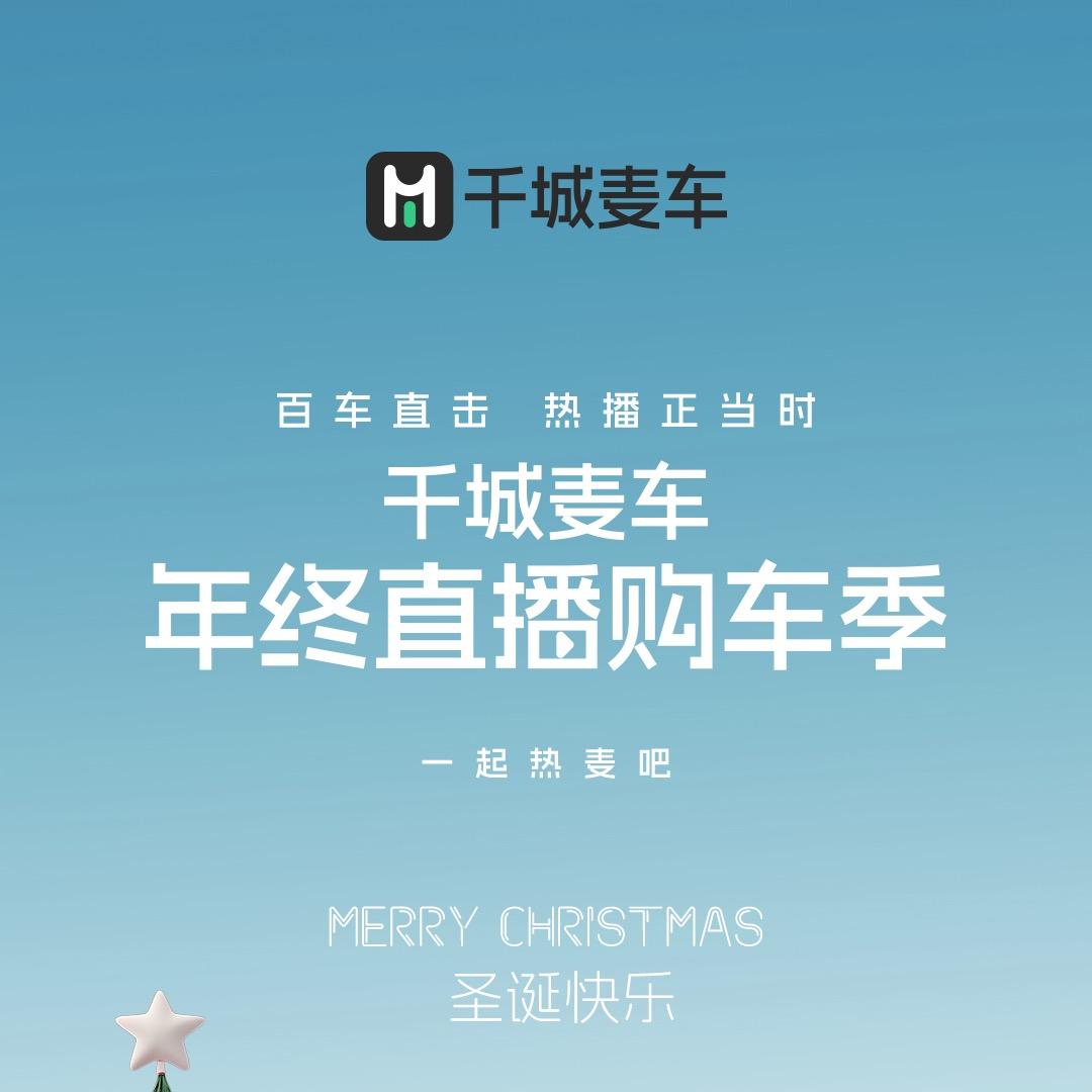 千城麦车-圆子妹妹