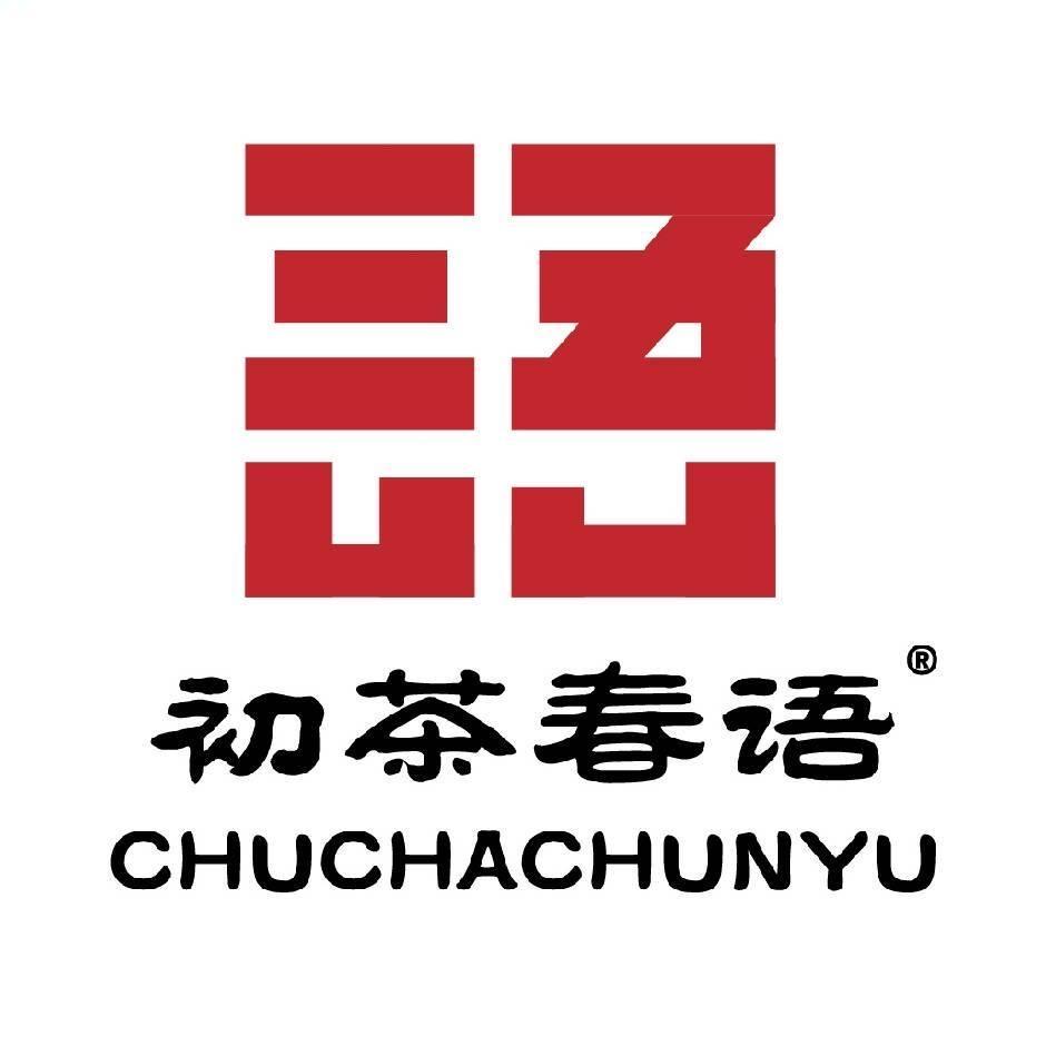 初茶春语(宝龙广场店)专用号