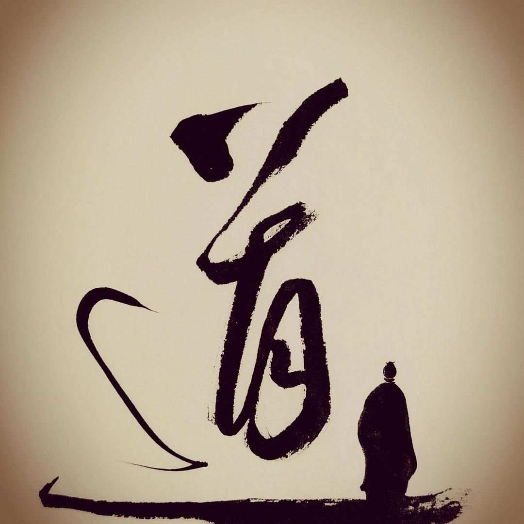 弘泽