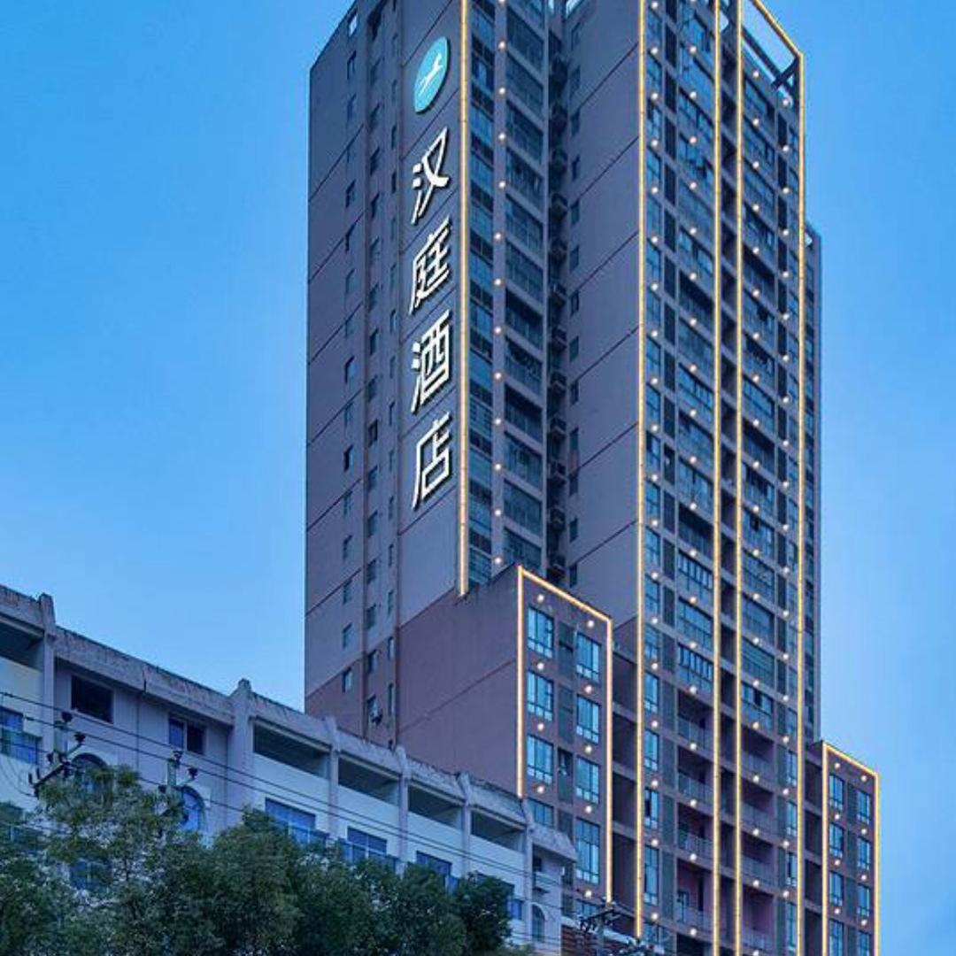 汉庭安福武功山大道酒店