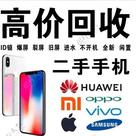 小桃🍑数码（全国收机）