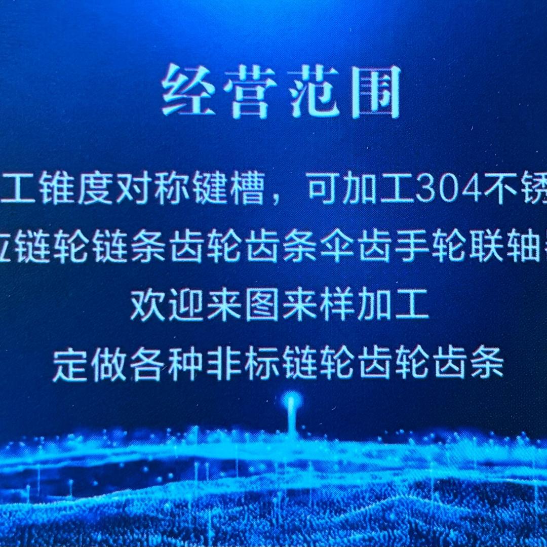 链轮齿轮联轴器