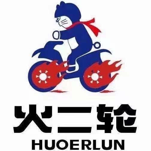 火二轮电动车租车行-官方账号