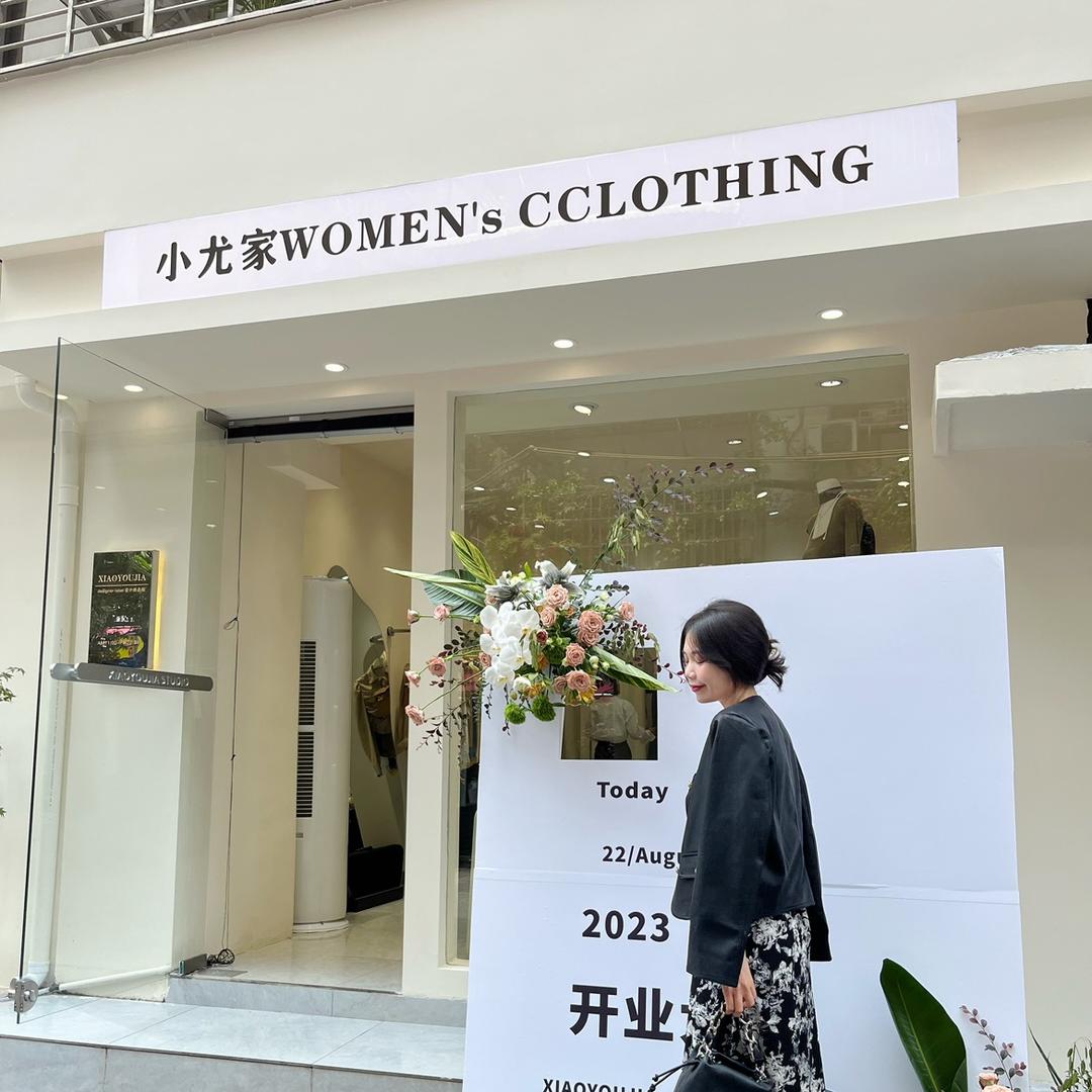 小尤家女装