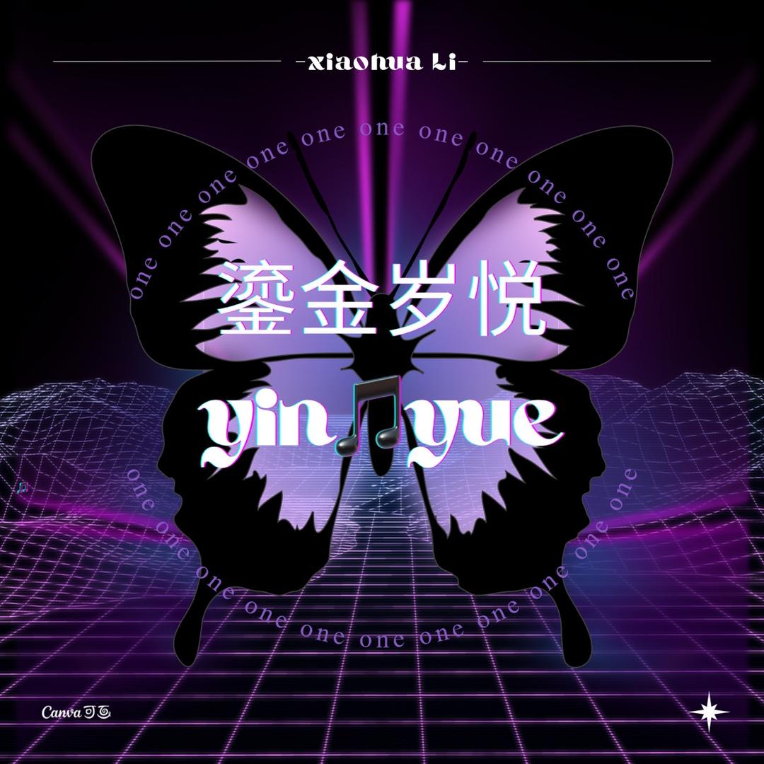 鎏金岁悦分享穿搭
