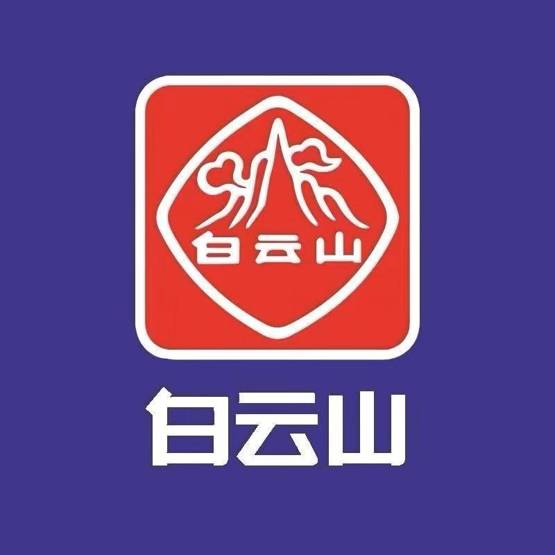 白云山润肤专场