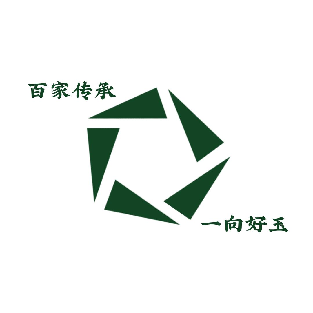 翡翠百宝箱