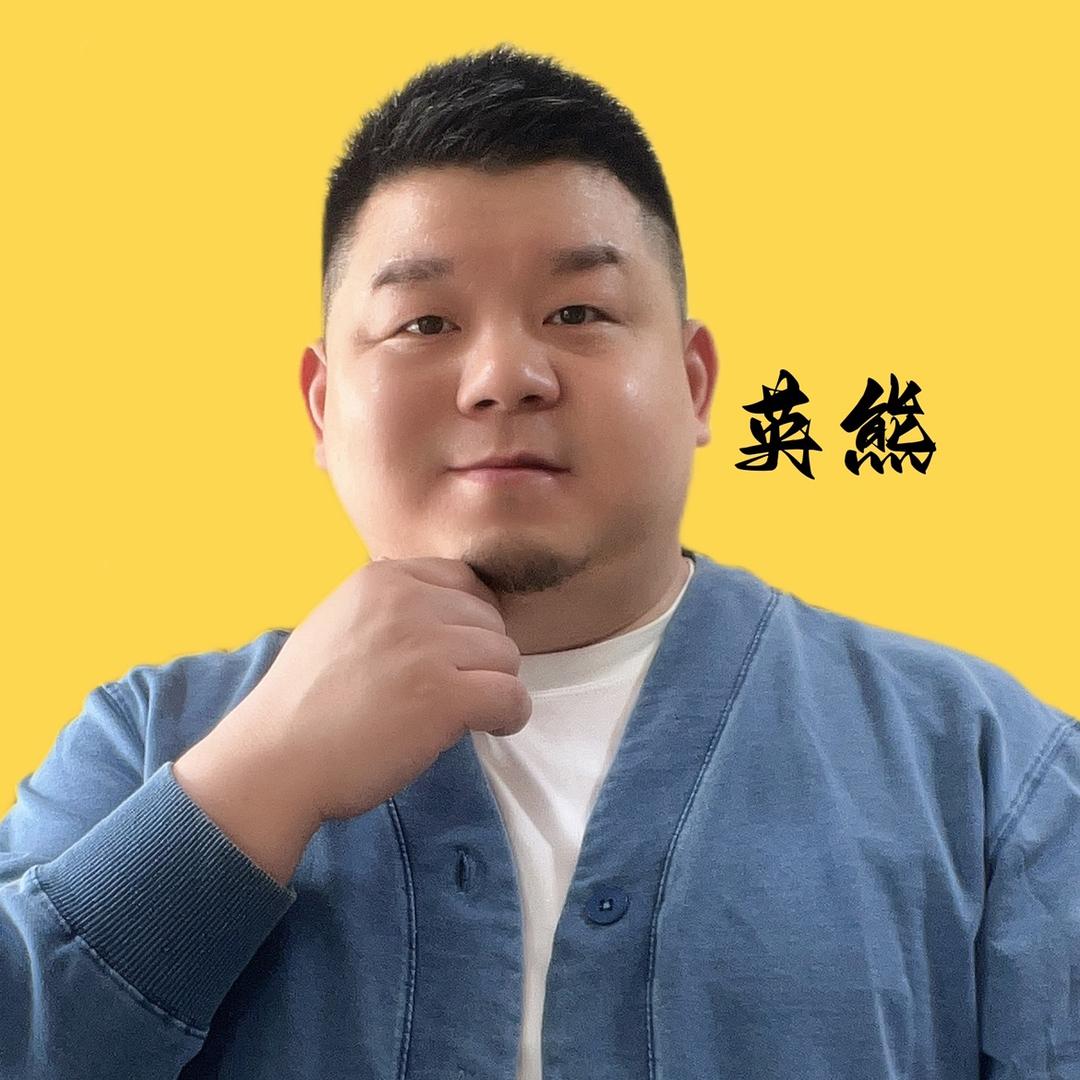 英熊