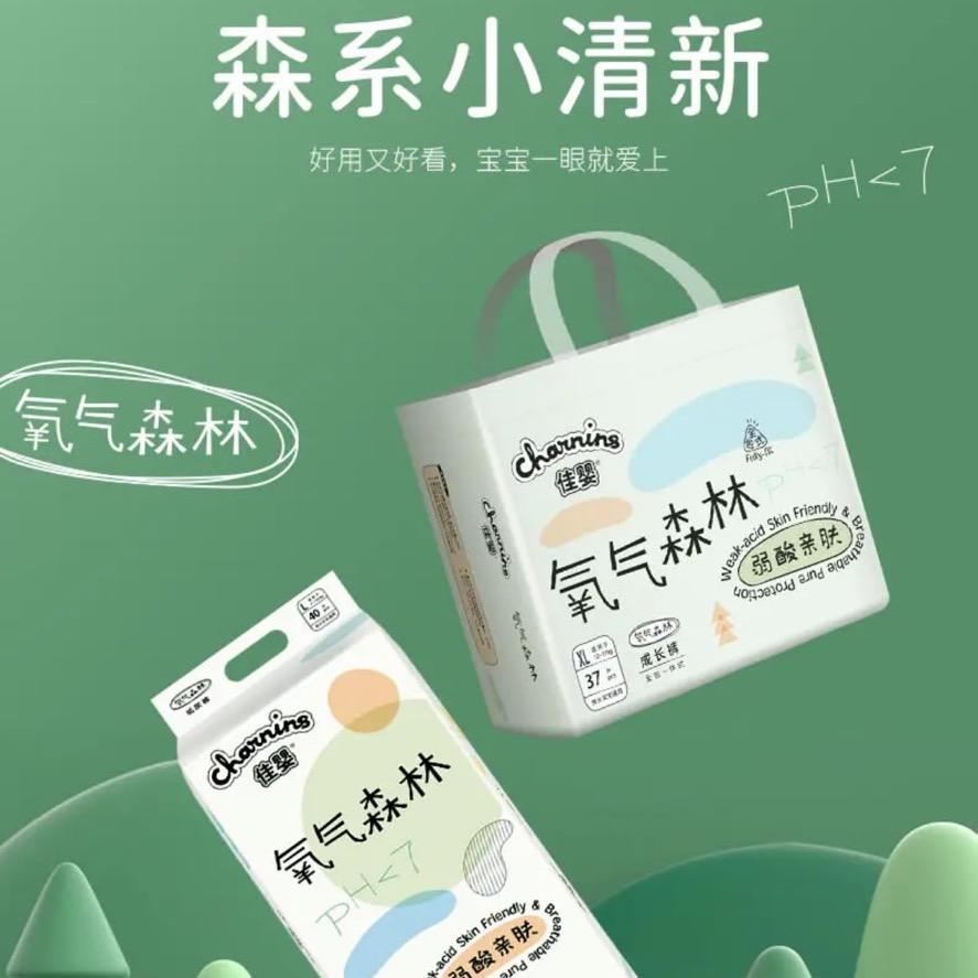 佳婴（阳阳家）纸尿裤专场