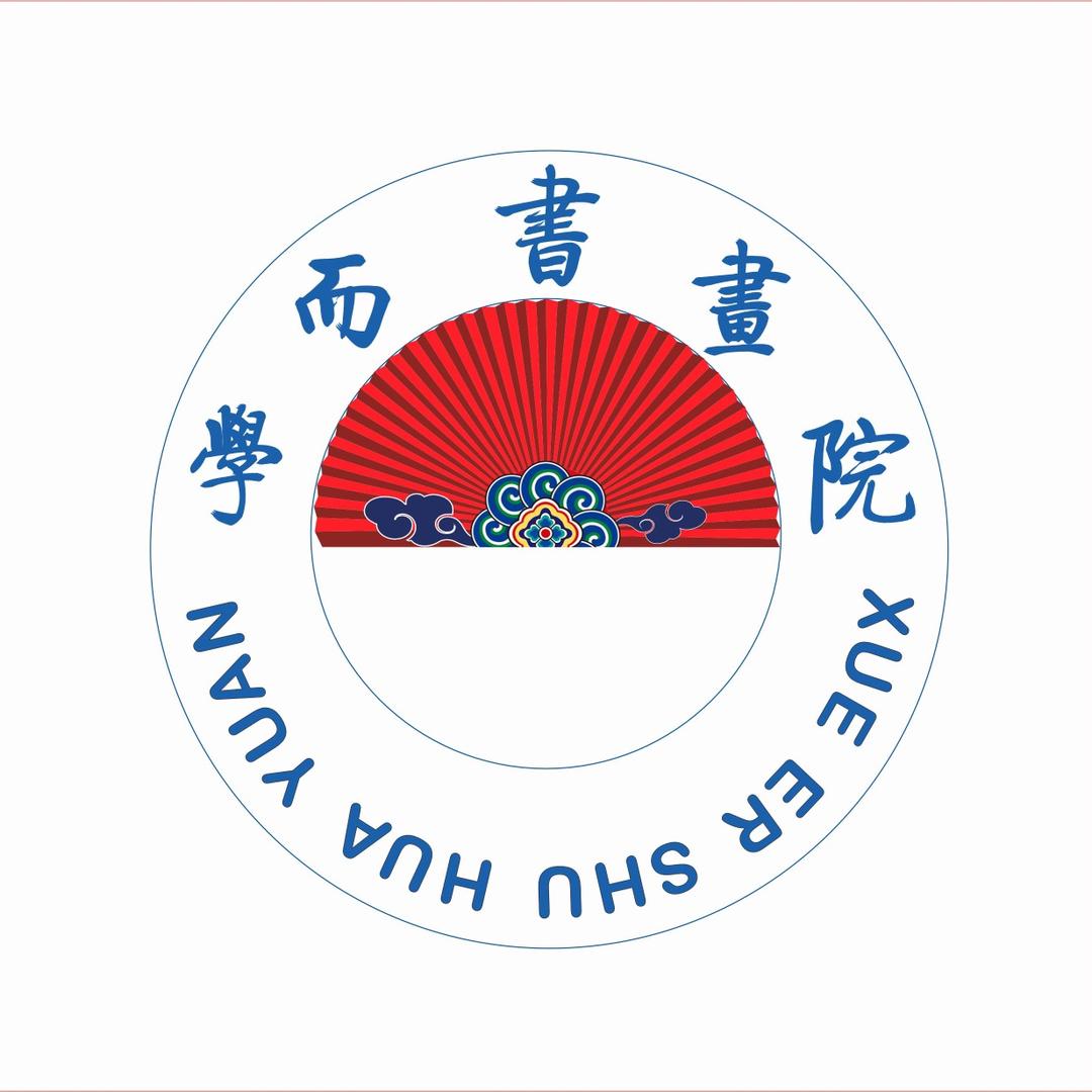 学而书画院