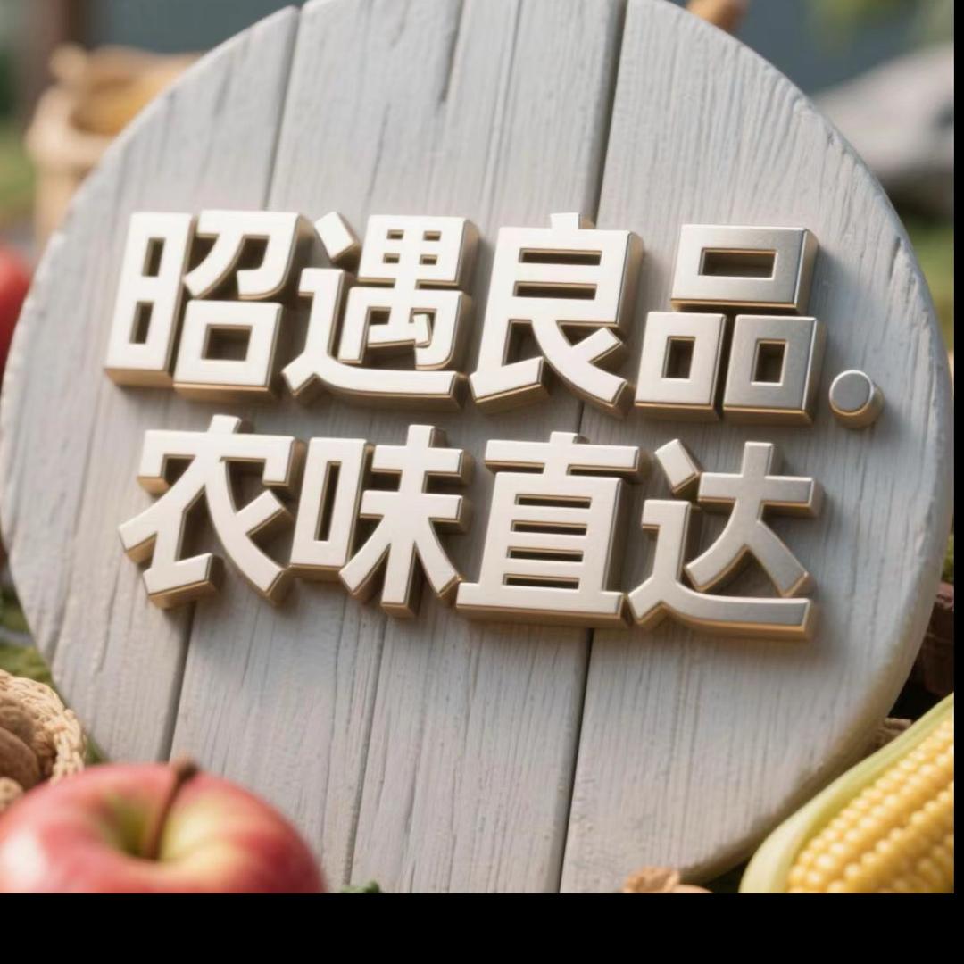昭遇良品 农味直达