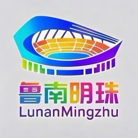 鲁南明珠