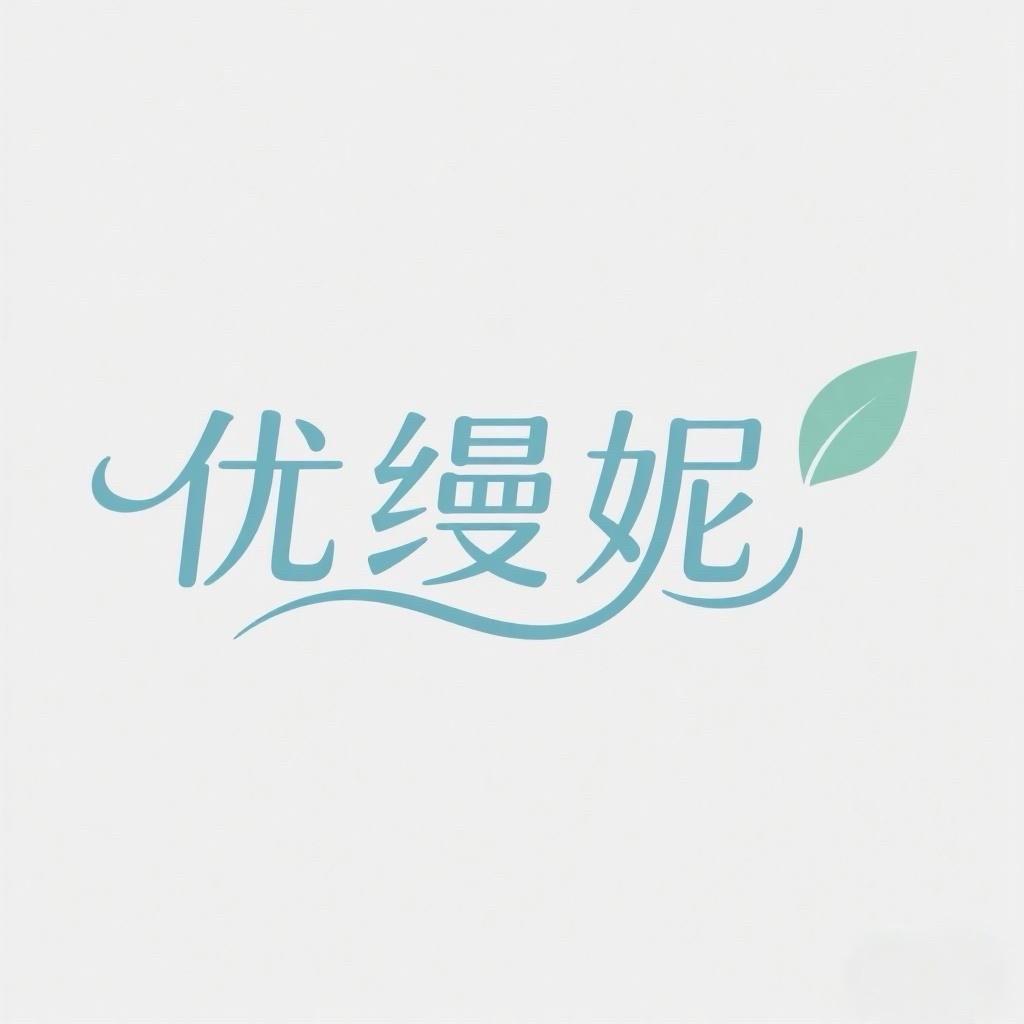 优缦妮家纺老粗布工厂