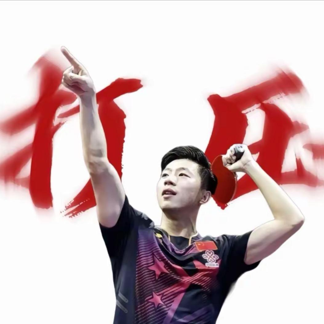吃发球的小帅🏓