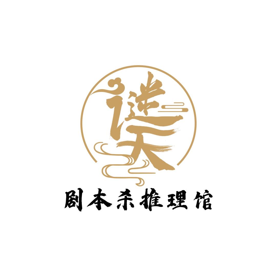 谜天推理馆
