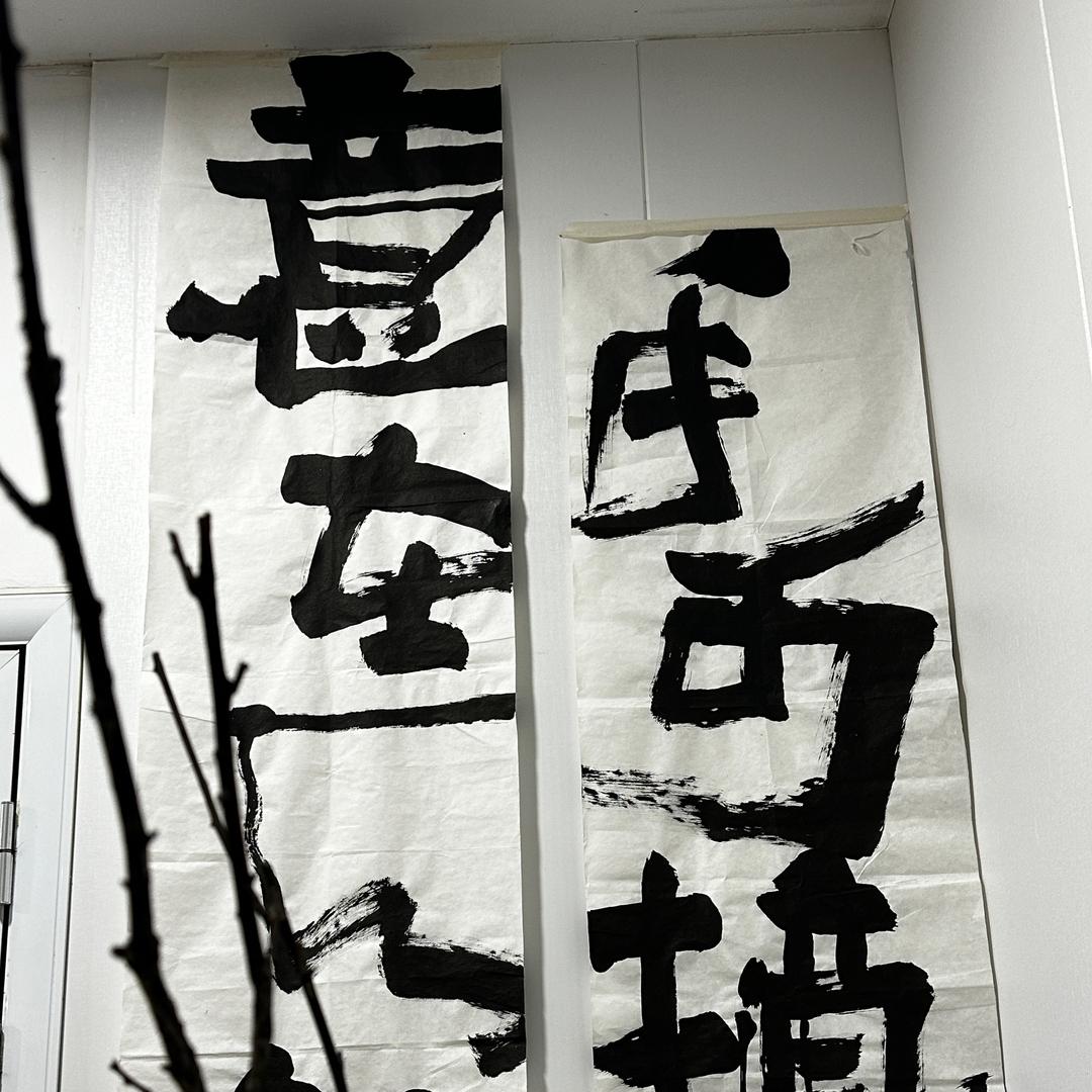 一家书画工作室