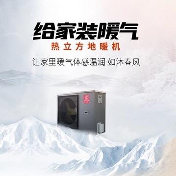 大连热立方地暖机运营中心